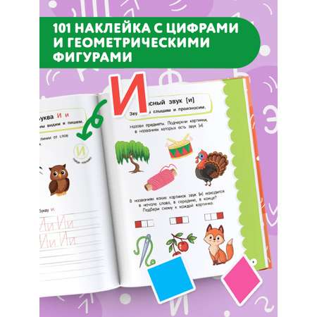 Книга АСТ Годовой курс занятий