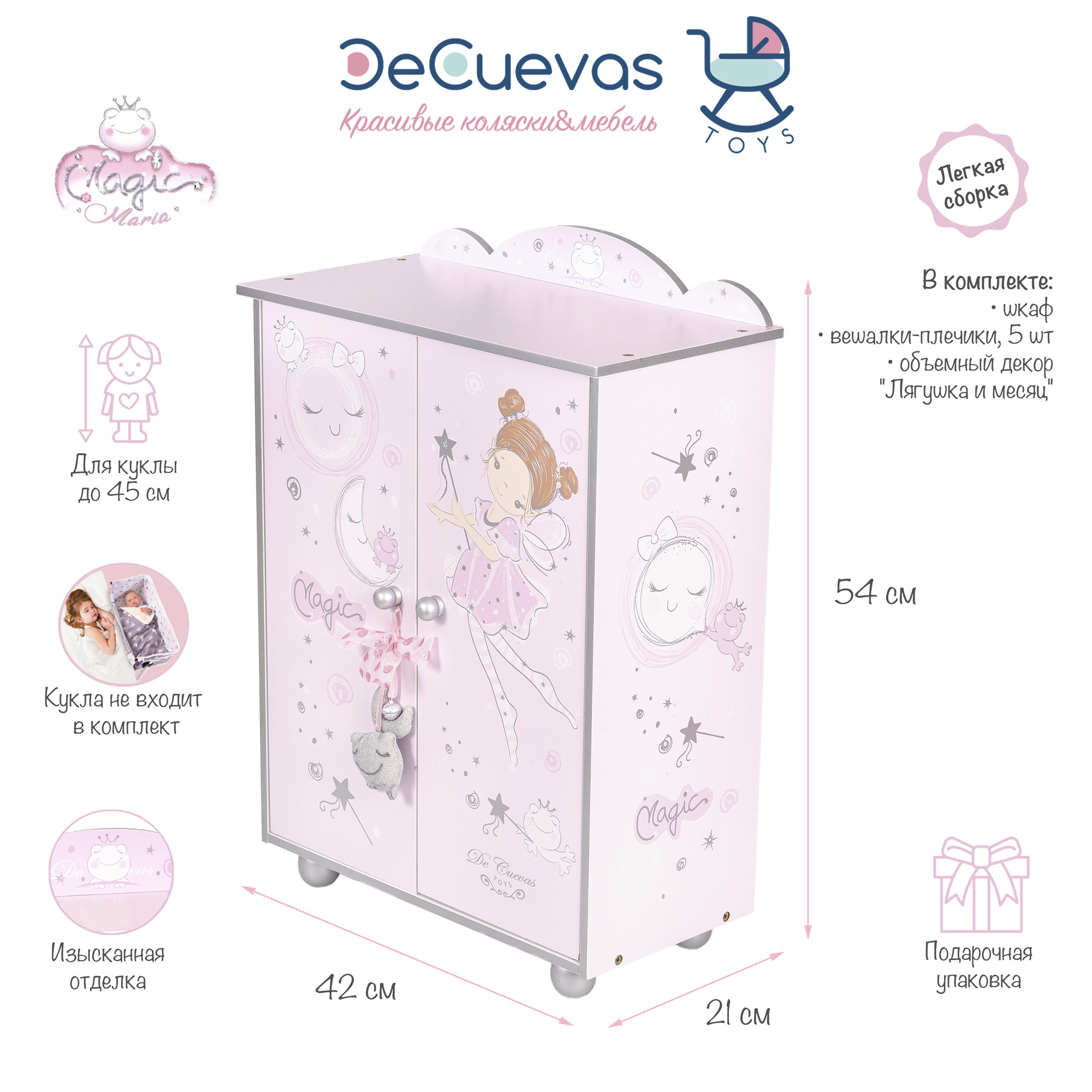 Аксессуар для кукол DeCuevas Toys кукольный интерьер 55234 - фото 2