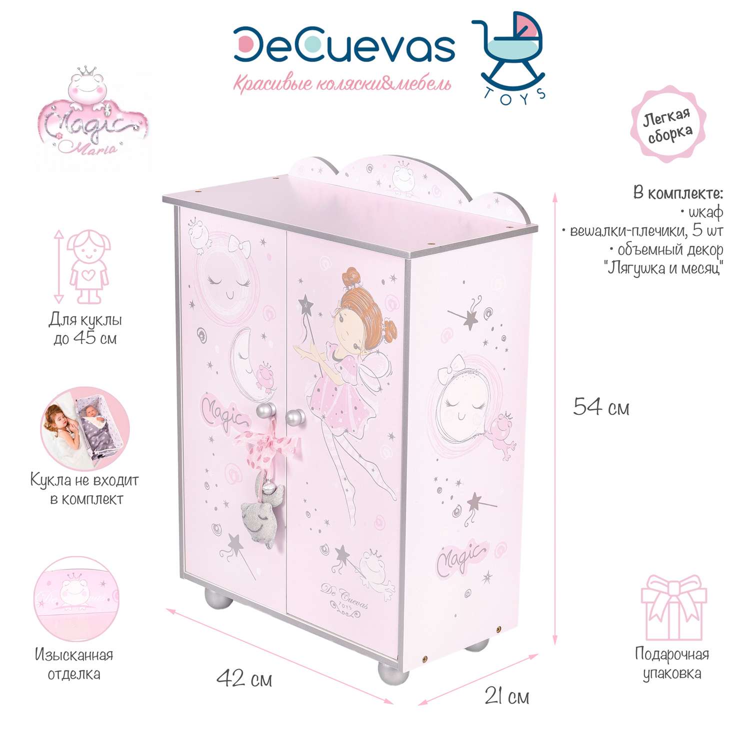 Гардеробный шкаф DeCuevas Toys для куклы серии Мария 54 см 55234 - фото 2