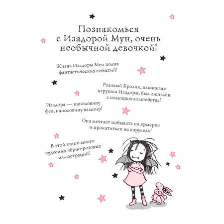 Книга Эксмо Праздник сахарной ваты