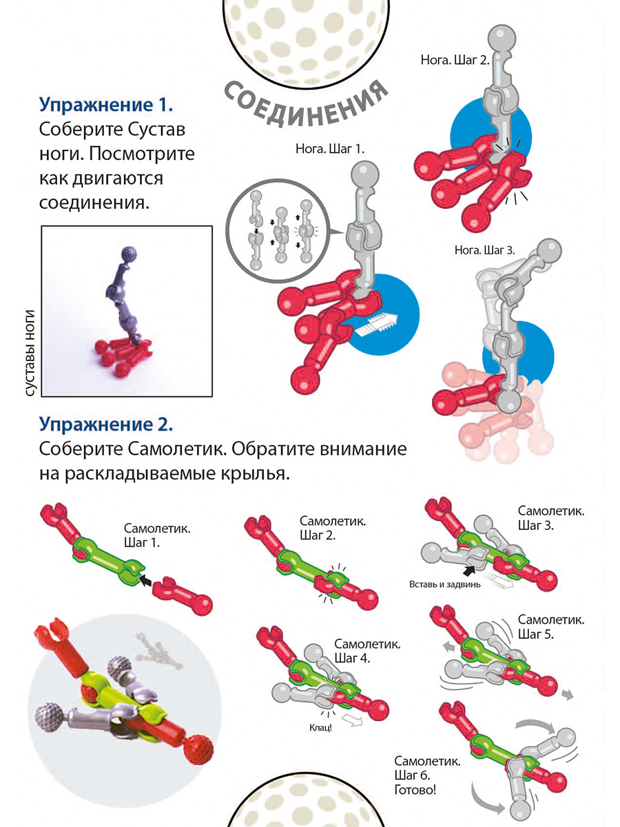 Многовариантный 3D конструктор CREASTICK с подвижными соединениями - фото 8