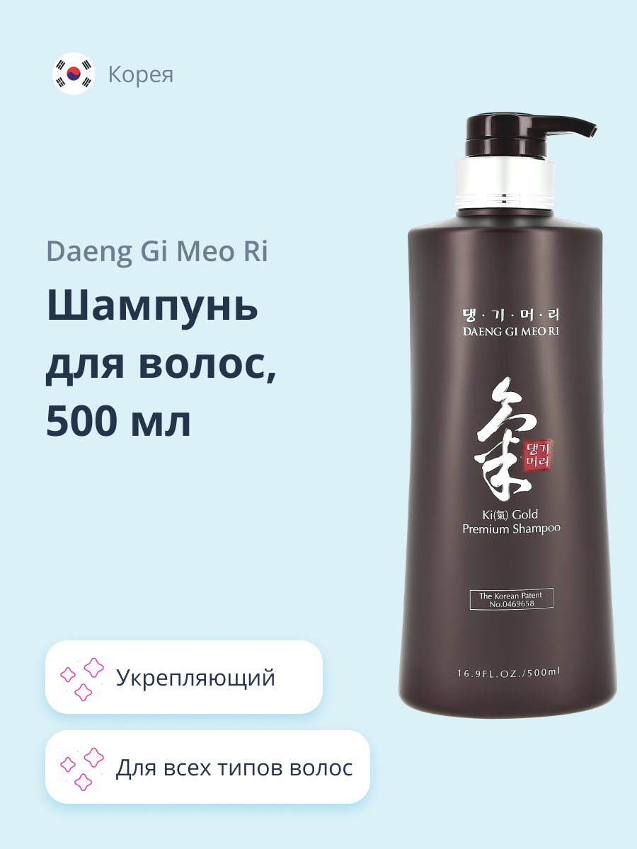 Шампунь Daeng Gi Meo Ri Ki gold premium укрепляющий 500 мл - фото 1