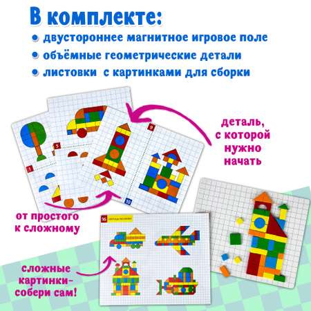 Большая магнитная мозаика Дрофа-Медиа В городе 4334