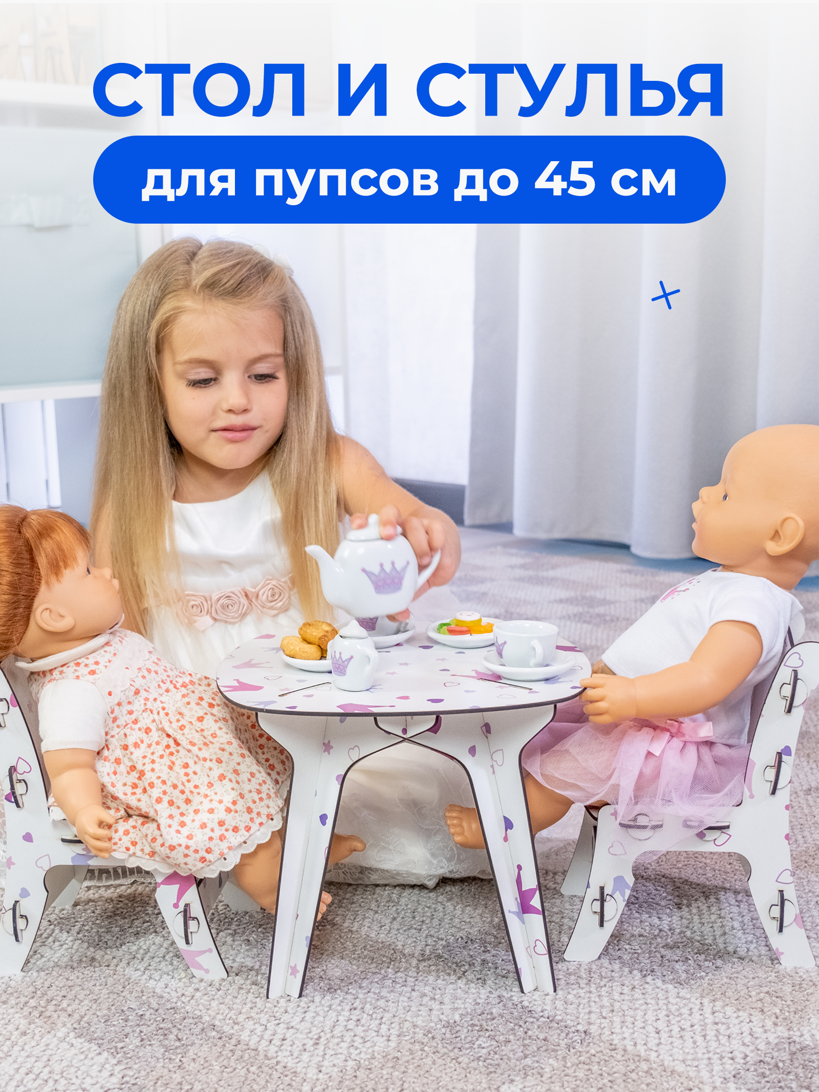 Стол и стулья для кукол Teremtoys 3184 3184 - фото 2