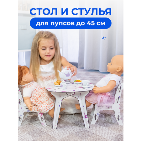 Стол и стулья для кукол Teremtoys 3184