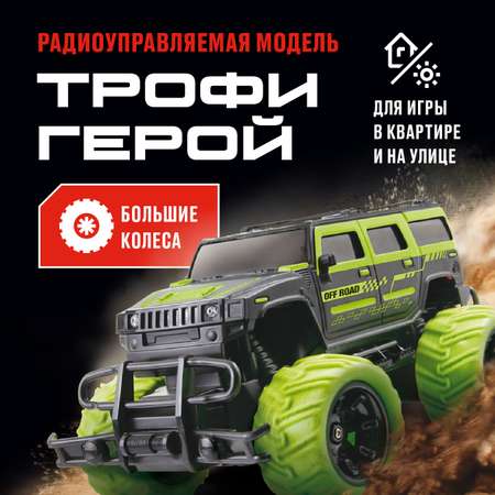 Машина Джип CROSSBOT на пульте управления