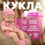 Кукла классическая bonbela