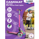 Самокат Globber ELITE DELUXE FLASH LIGHTS Розовый