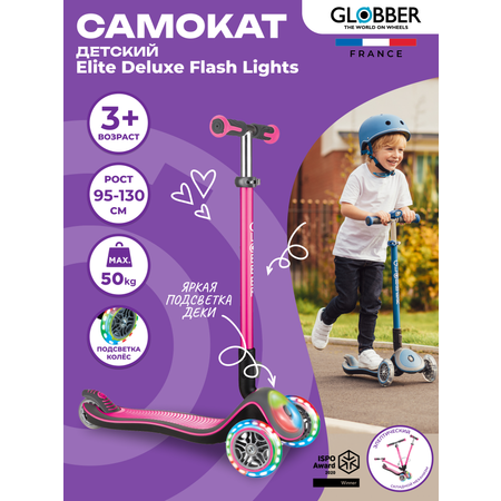 Самокат Globber ELITE DELUXE FLASH LIGHTS Розовый