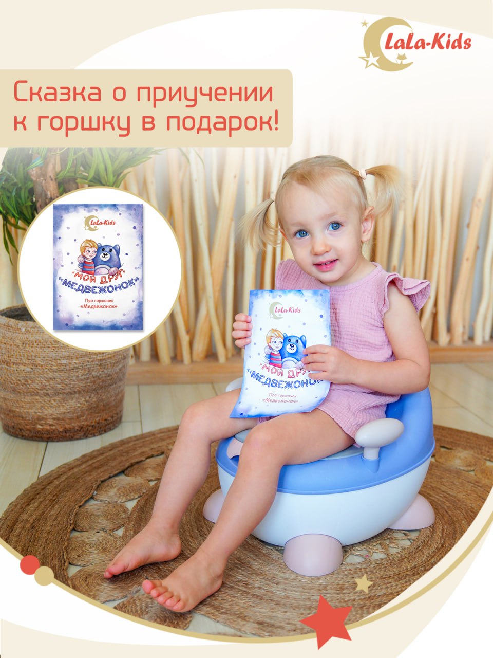 Горшок LaLa-Kids с мягким сиденьем Медвежонок голубой купить по цене 3025 ₽  в интернет-магазине Детский мир