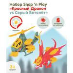 Игрушки Nikko Набор Snap n PlayКрасный Дракон vs Серый Ветолёт