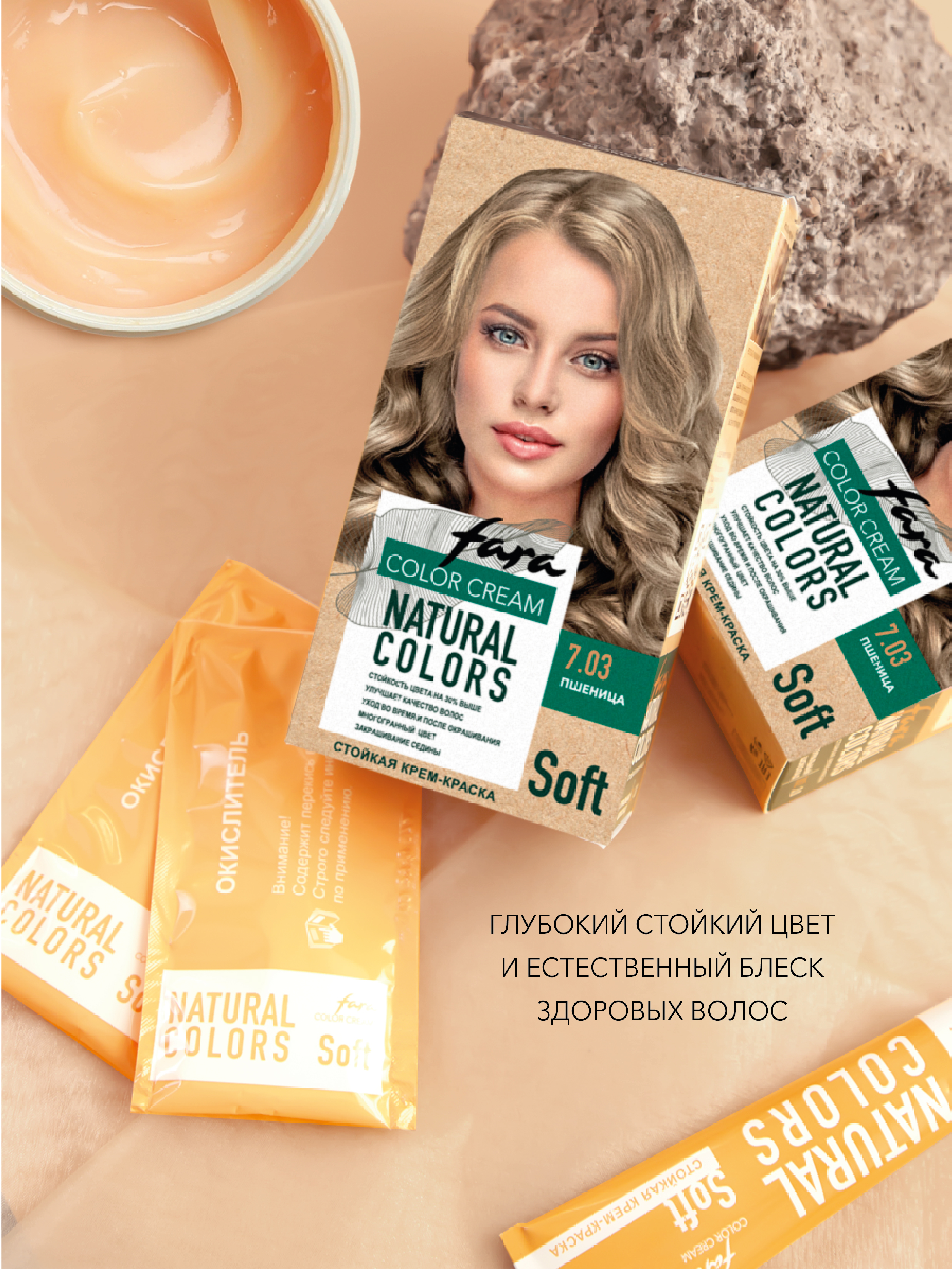 Краска для волос FARA Natural Colors Soft 350 пшеница - фото 4