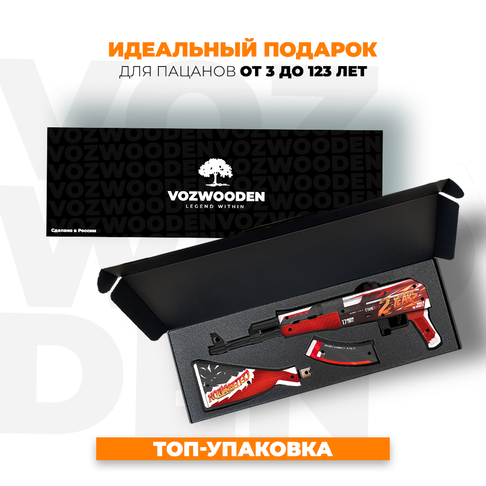 Игрушечный автомат VozWooden АК-47 2 Years Red Стандофф 2 резинкострел деревянный - фото 2