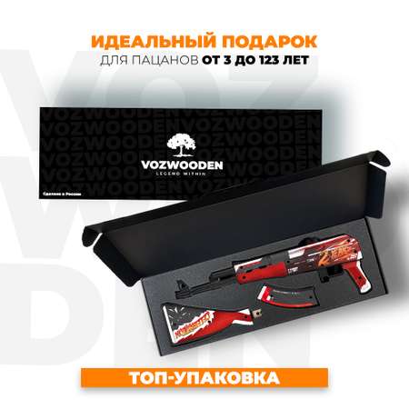 Игрушечный автомат VozWooden АК-47 2 Years Red Стандофф 2 резинкострел деревянный