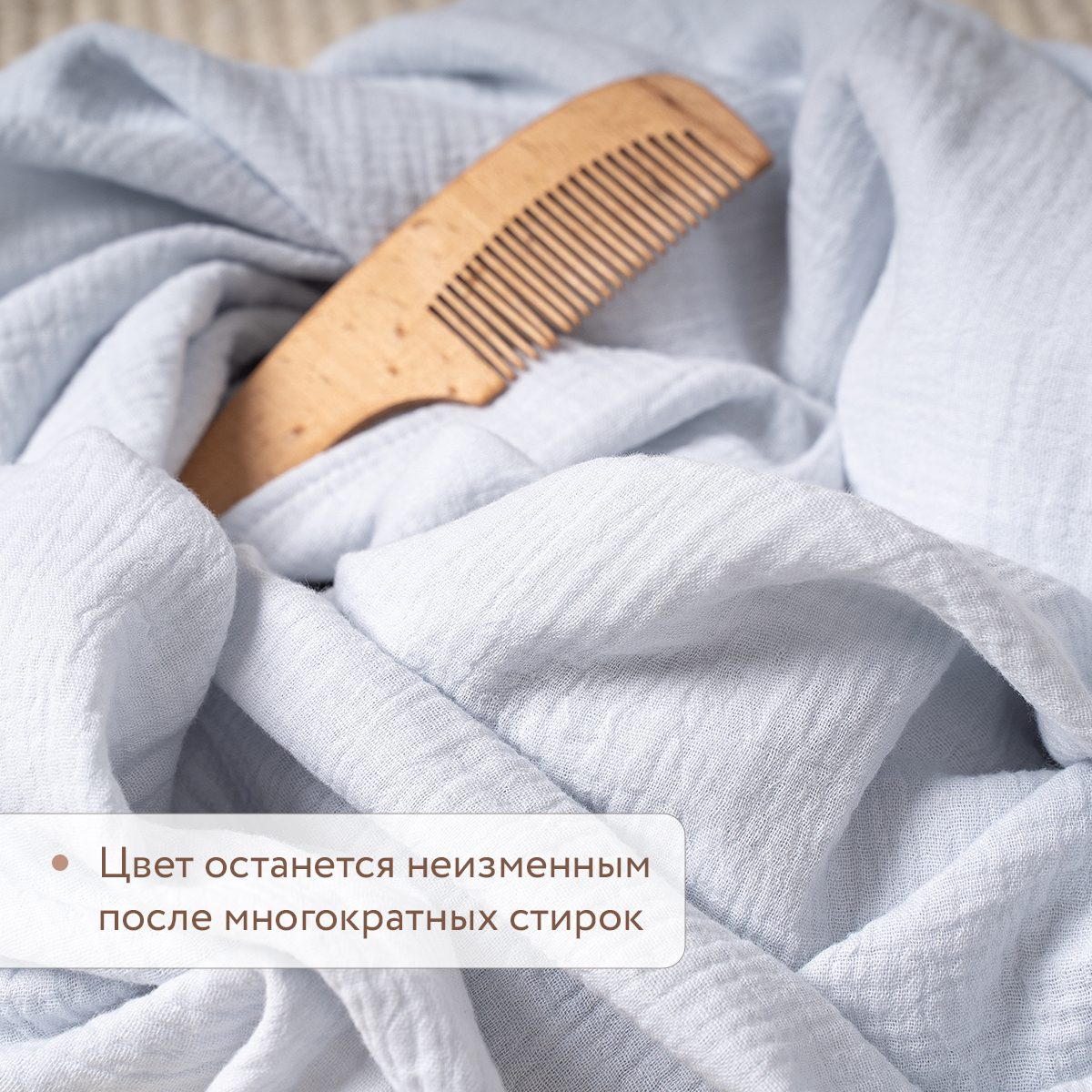 Комплект пеленок муслиновых 100х130 Perina Птички/Голубая пастель - фото 3