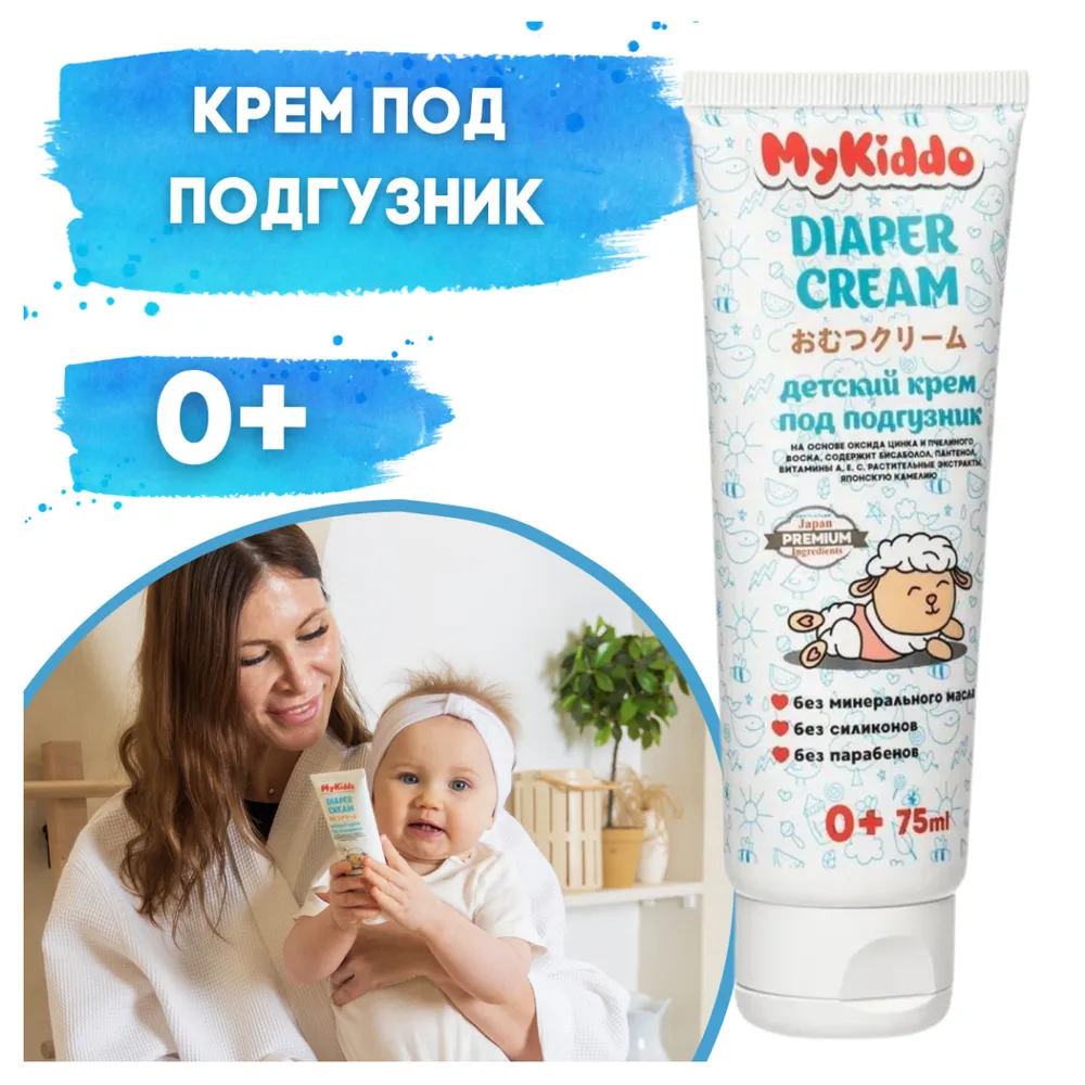 Набор для новорожденных MyKiddo подгузники размер S и три средства гигиены - фото 8