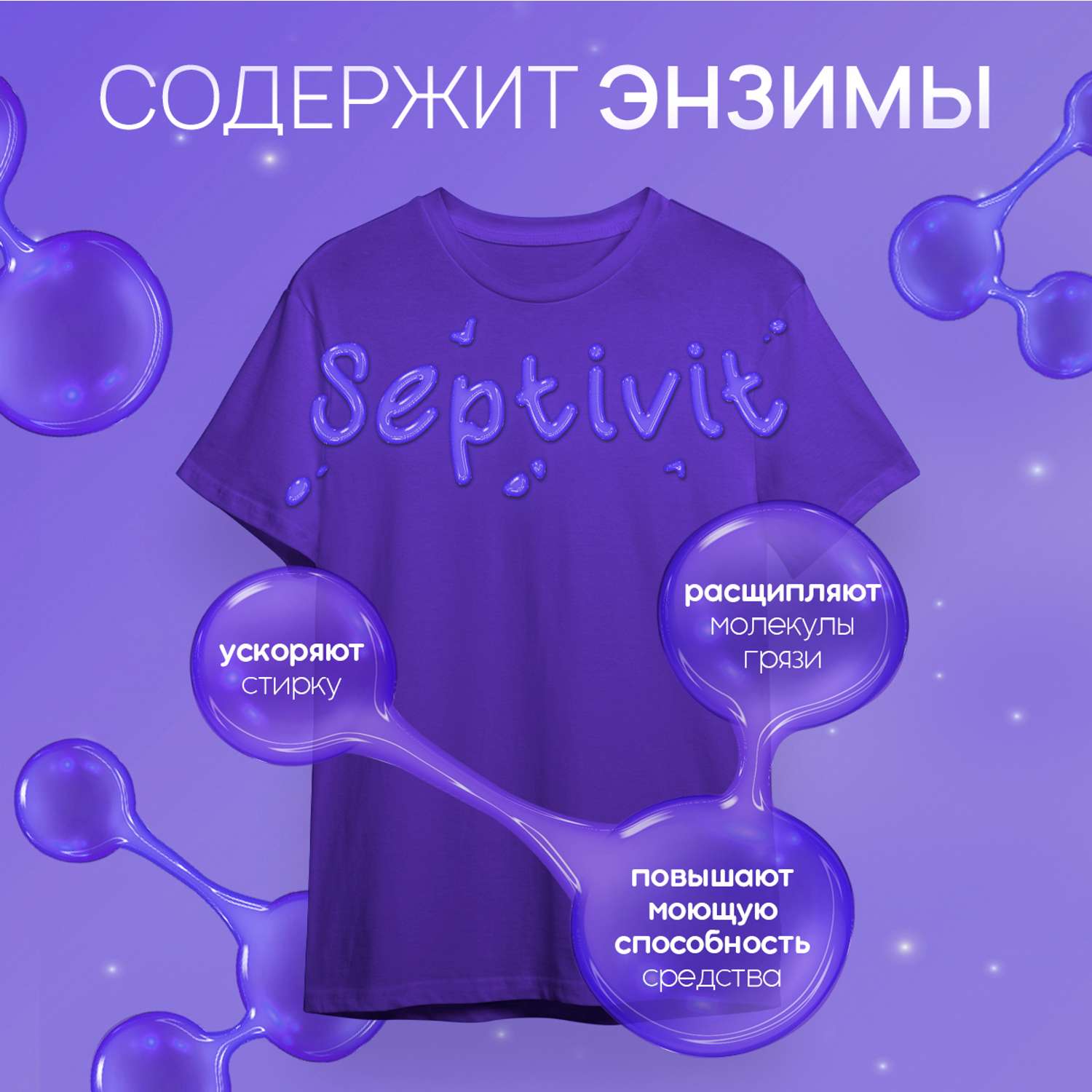 Гель для стирки SEPTIVIT Premium Сильнозагрязненные Цветные Вещи Extra Clean 5л - фото 9