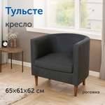 Мягкое кресло IKEA Тульсте 65х61х62 см антрацит рогожка