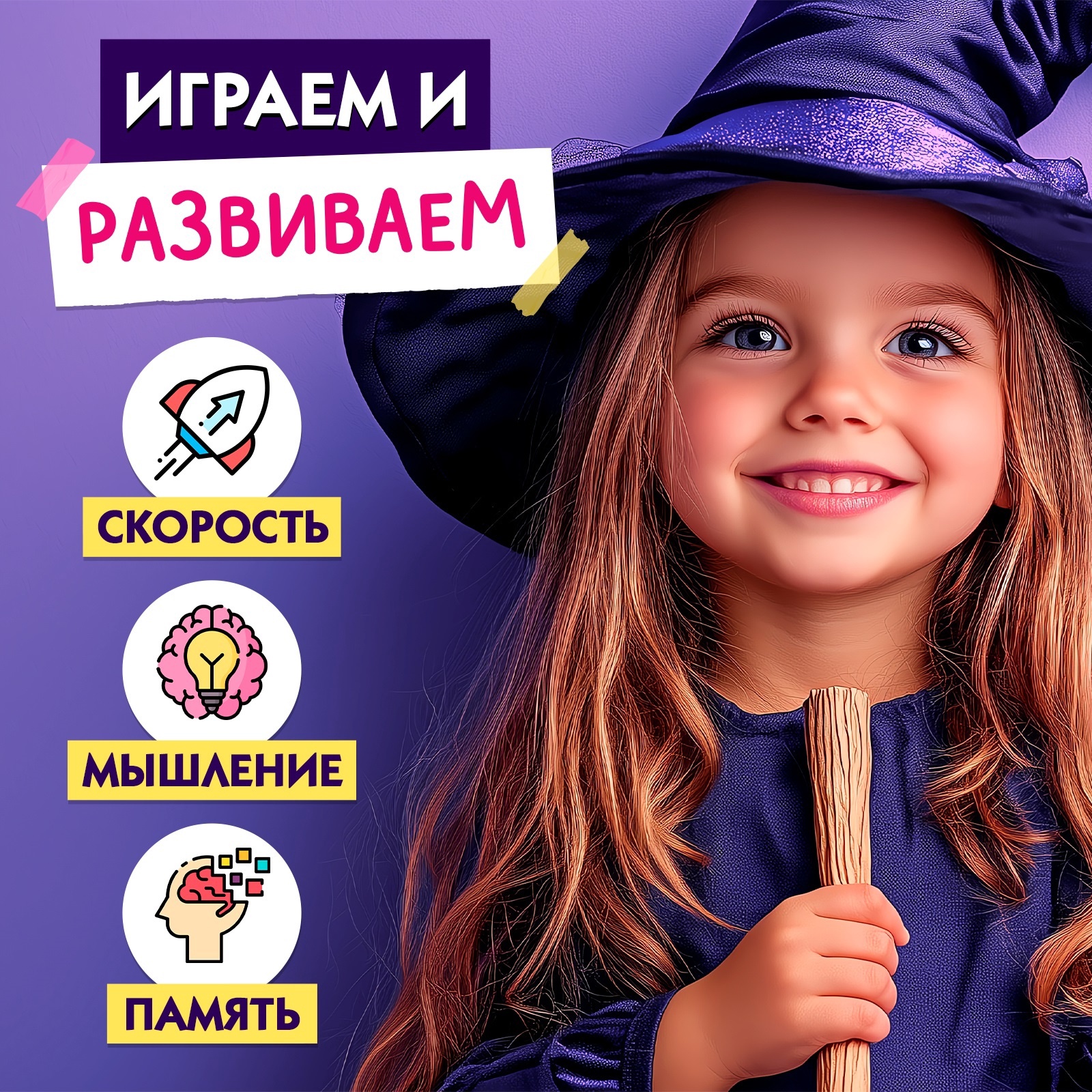 Настольная игра Лас Играс KIDS - фото 8