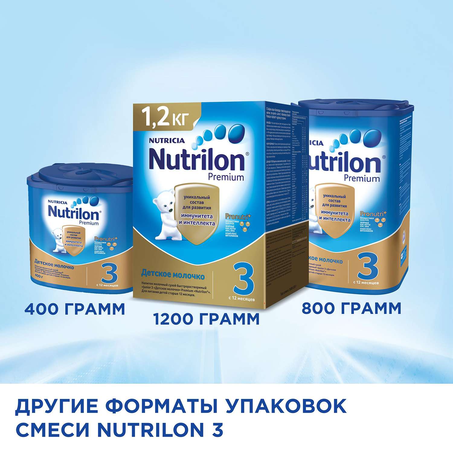 Молочко детское Nutrilon Premium 3 800г с 12месяцев - фото 10