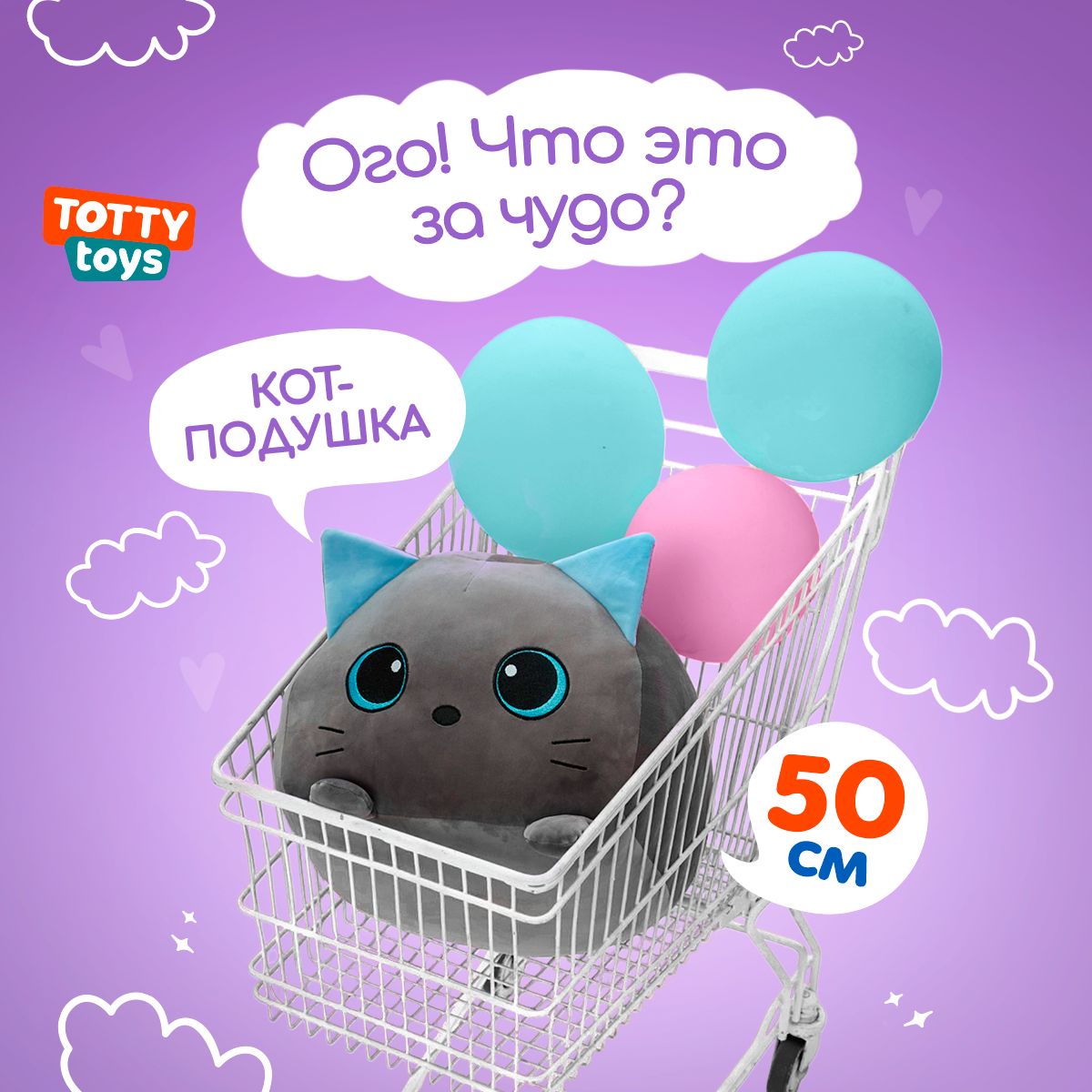 Мягкая игрушка подушка TOTTY TOYS Кот кругляш розовый, 50 см - фото 2