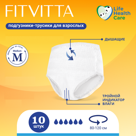 Подгузники-трусики FITVITTA M