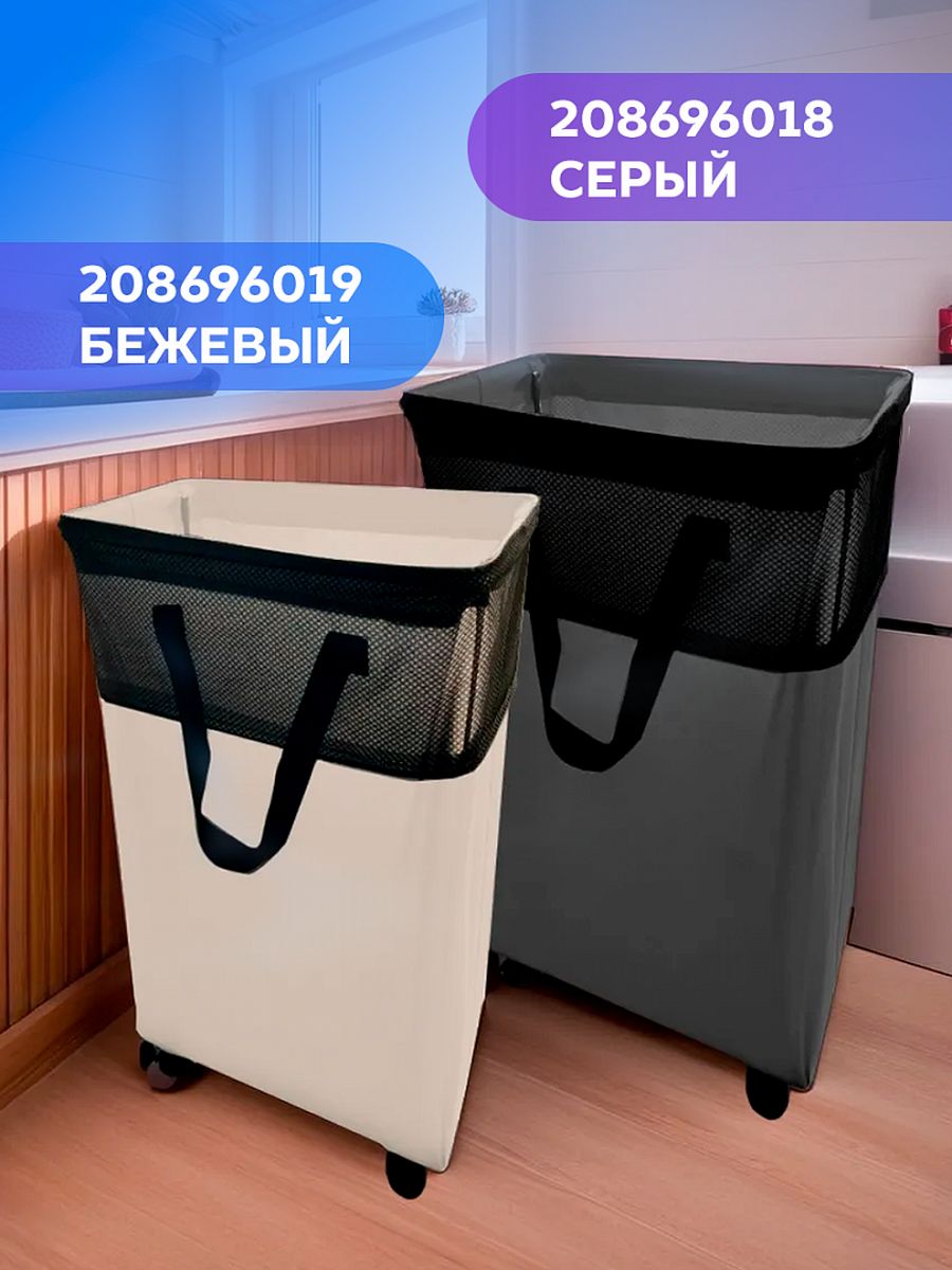 Корзина для белья Conflate на колесах серая - фото 3