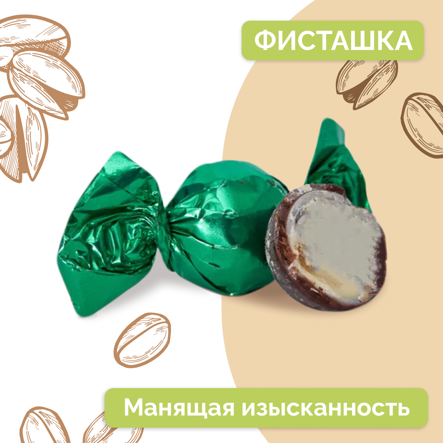 Шоколадные конфеты 250г Oliva Золото Италии со вкусом какао фисташки лесных ягод - фото 2