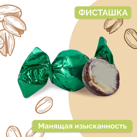 Шоколадные конфеты 250г Oliva Золото Италии со вкусом какао фисташки лесных ягод