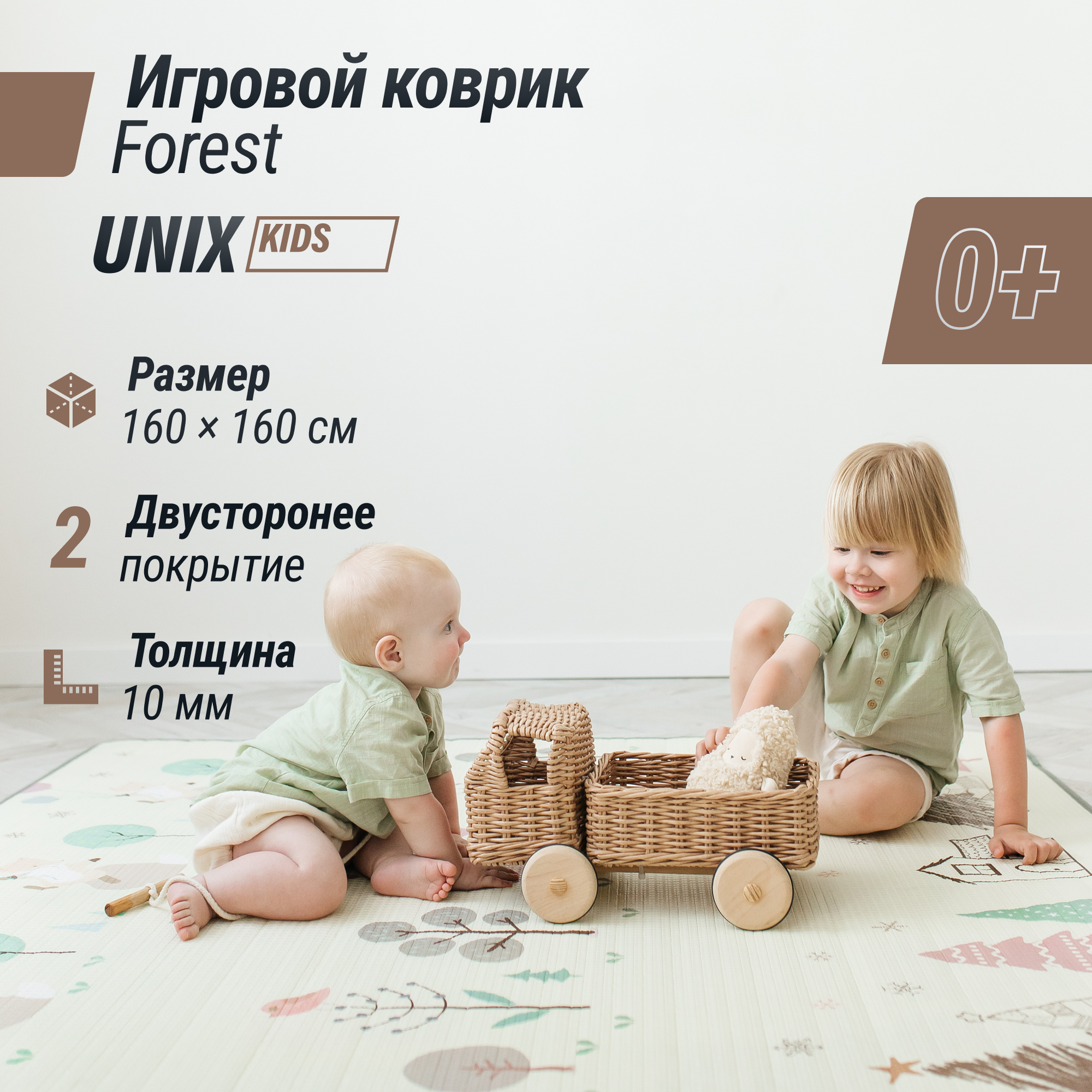 Коврик UNIX line Игровой двусторонний коврик Forest - фото 1