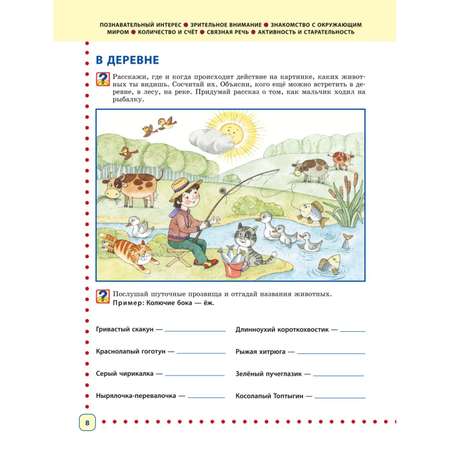 Книга ЭКСМО-ПРЕСС Готовимся к школе Полный годовой курс 5 6 лет