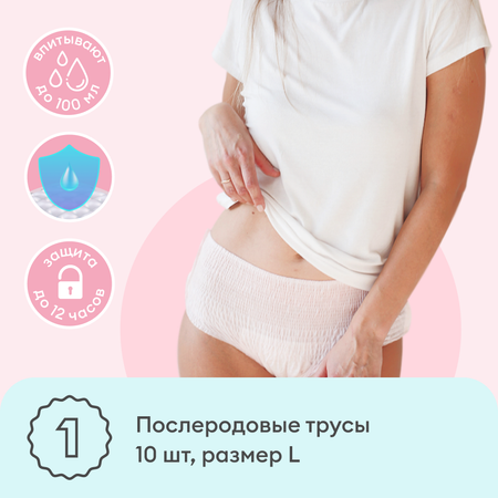 Сумка в роддом готовая NappyClub С послеродовыми трусами размера L