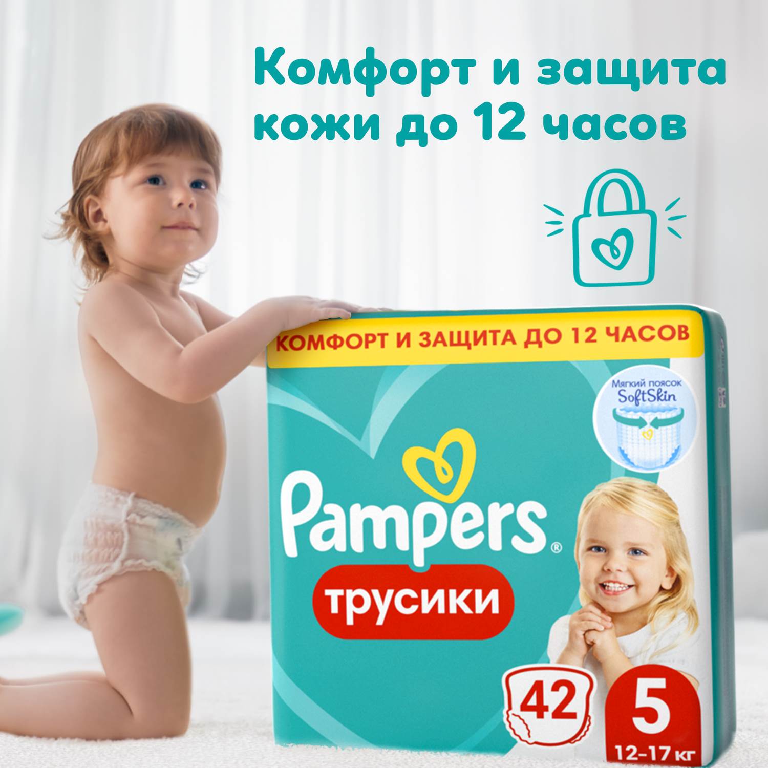 Трусики Pampers Pants 42 шт. 5 12-17 кг - фото 1