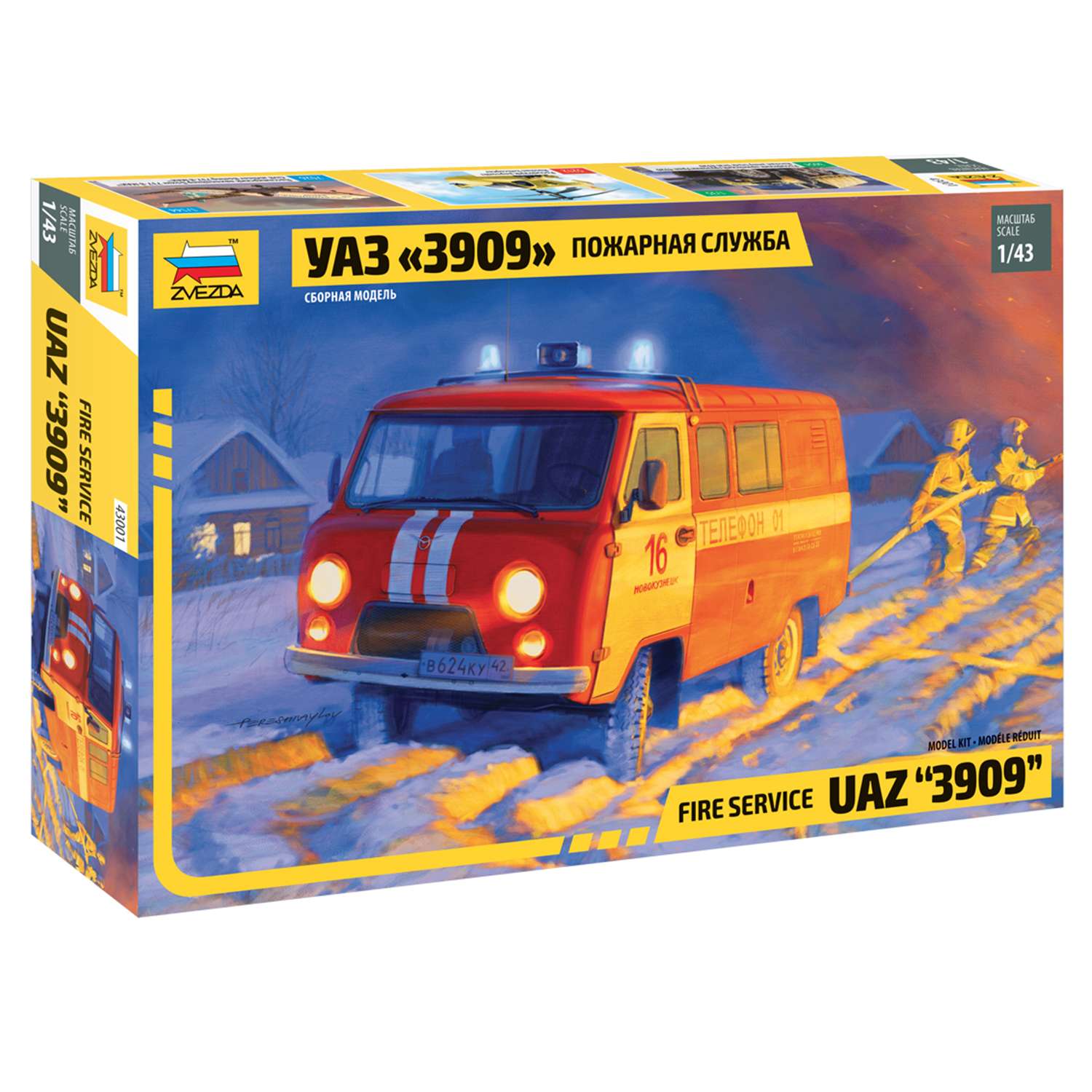 Модель сборная Звезда Машина УАЗ Пожарная служба 43001 43001 - фото 1