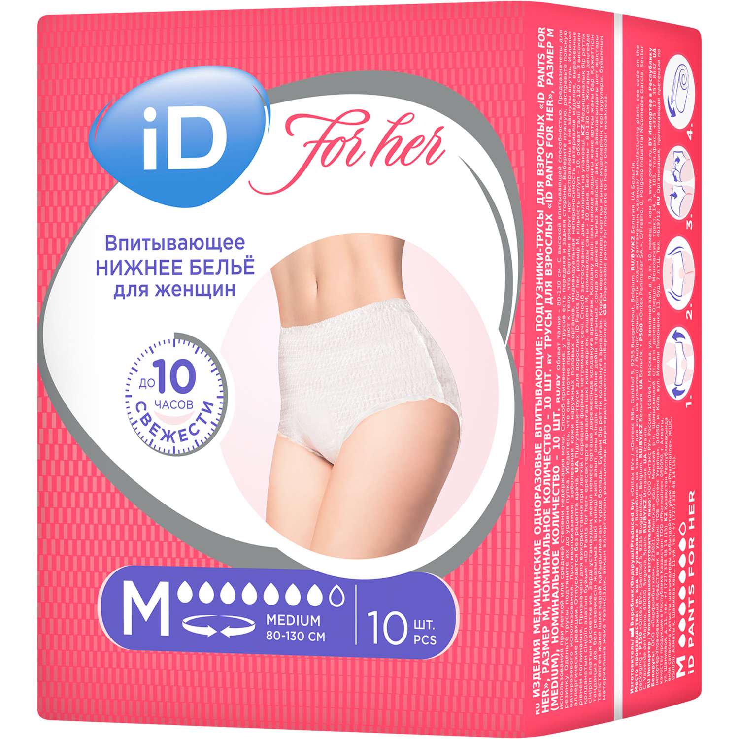 Впитывающие трусы для женщин iD PANTS For Her M 10 шт - фото 2