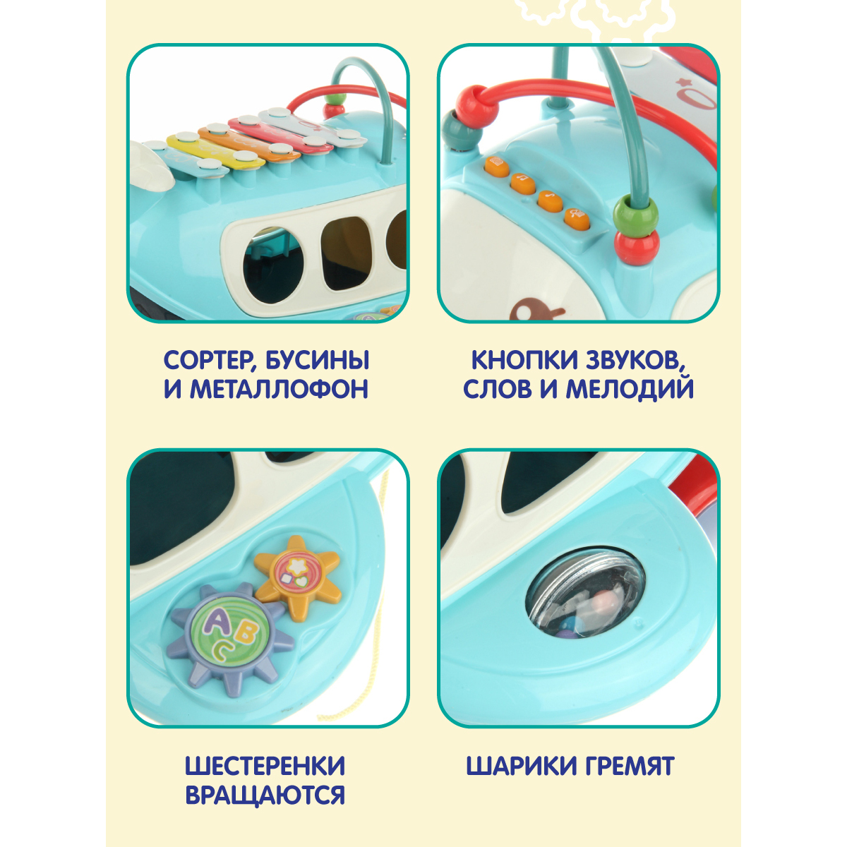 Развивающий игровой центр Veld Co бизиборд 3 в 1 Самолет сортер металлофон - фото 4