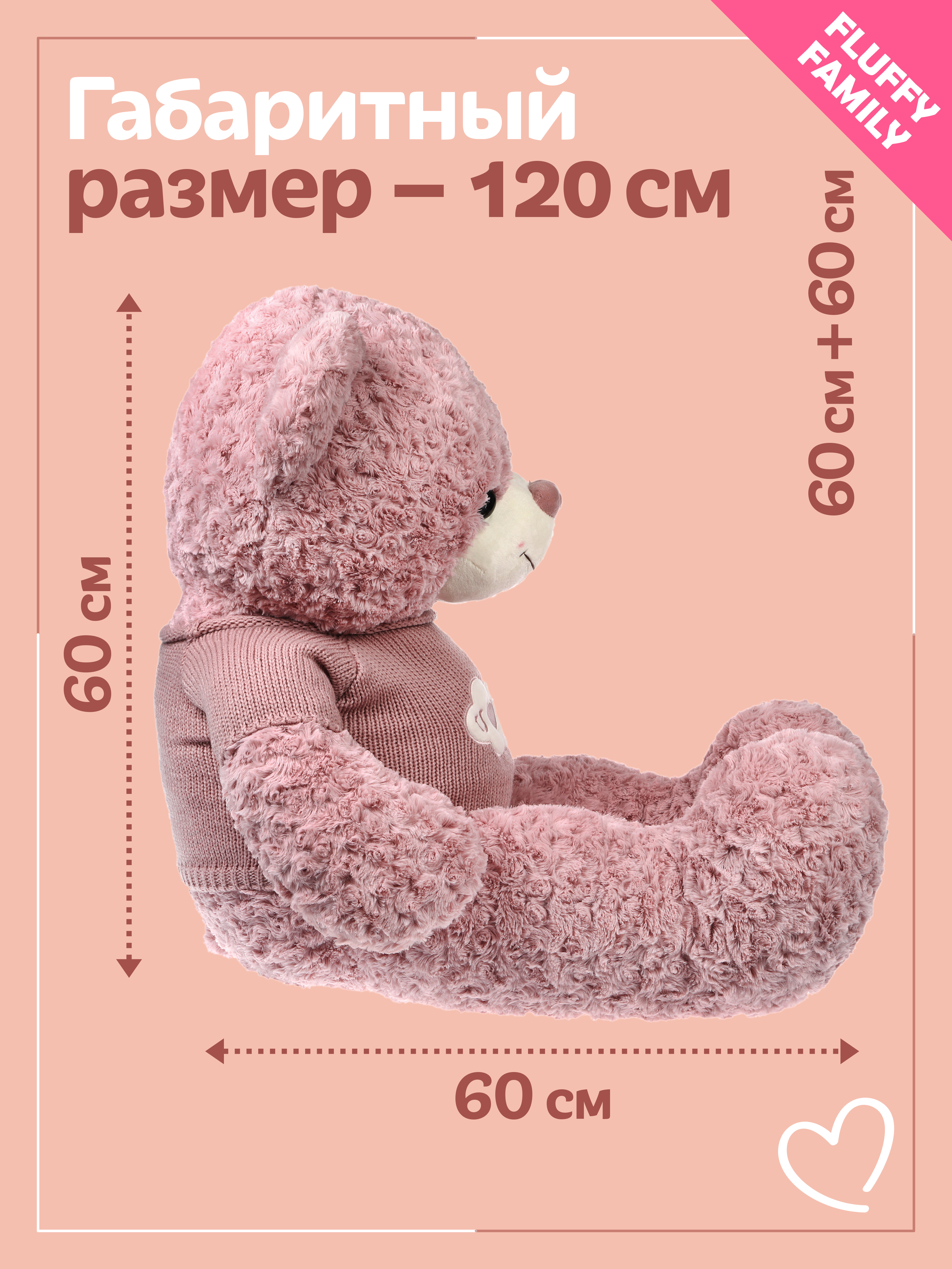 Мягкая игрушка большая Fluffy Family плюшевый Мишка розовый цветочек 120 см - фото 3