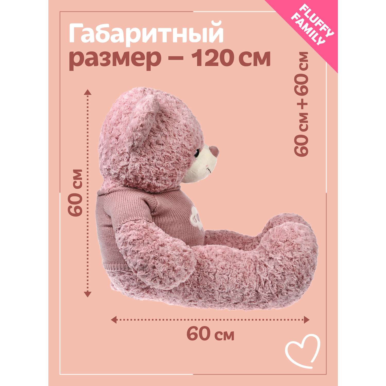Мягкая игрушка большая Fluffy Family плюшевый Мишка розовый цветочек 120 см - фото 2