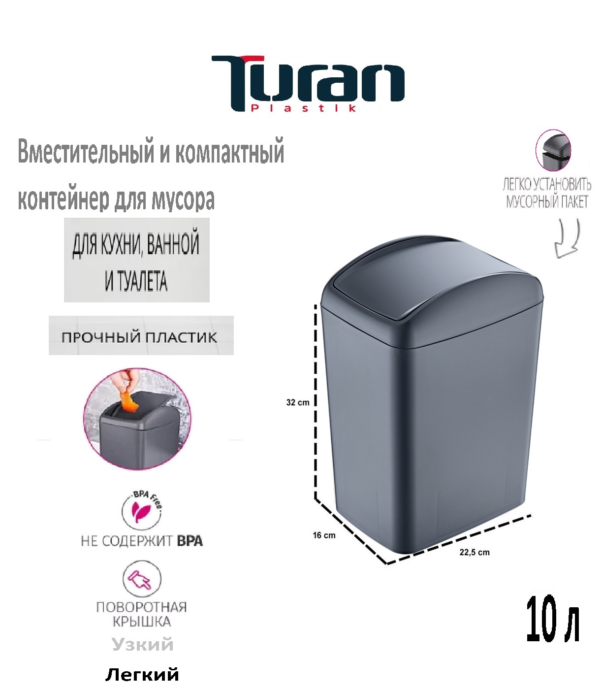 Контейнер для мусора TURAN SOFT 10 л. антрацит - фото 2