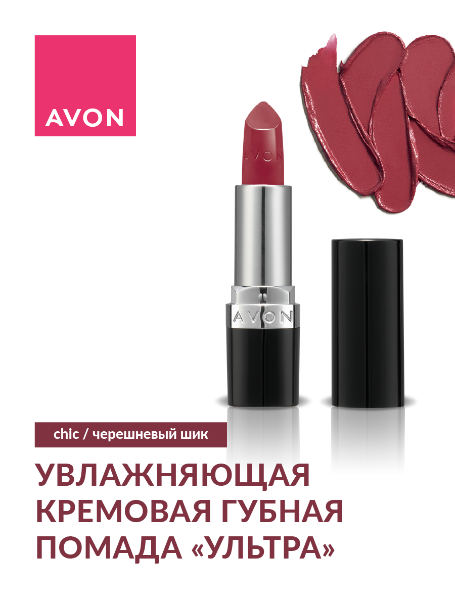 Увлажняющая губная помада AVON Ультра Chic купить по цене 526 ₽ в  интернет-магазине Детский мир