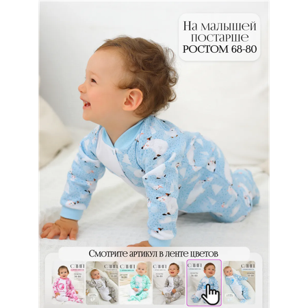 Комбинезон babyglory