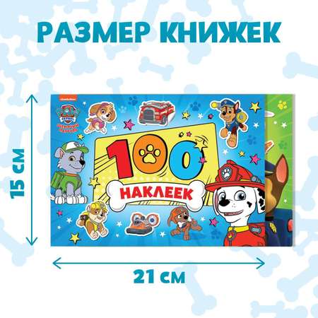 Набор альбомов Paw Patrol 100 и 250 наклеек «Щенячий патруль» 3 шт