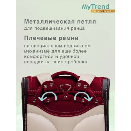 Школьный ранец myTrend Randoseru Red