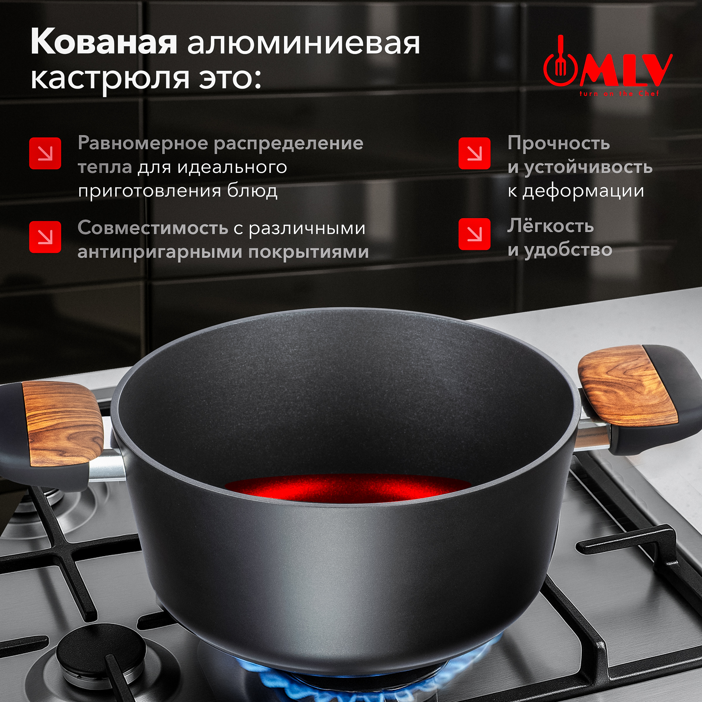 Кастрюля со стеклянной крышкой Moulin Villa Blackwood 4,4 литра - фото 3