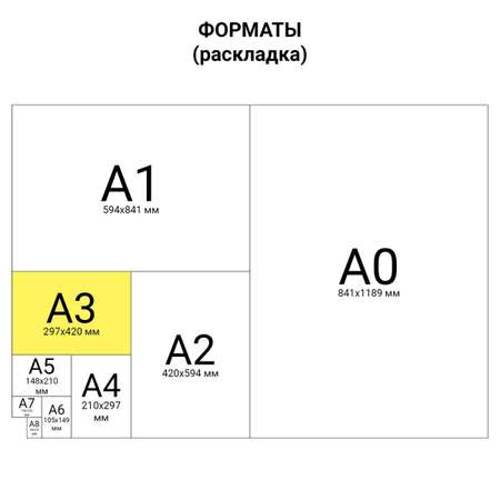 Картон Brauberg для подшивки документов А3 немелованный 100л