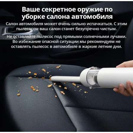 Пылесос XIAOMI Mi Vacuum Cleaner mini SSXCQ01XYBHR5156EU ручной 120 Вт 0.1 л белый