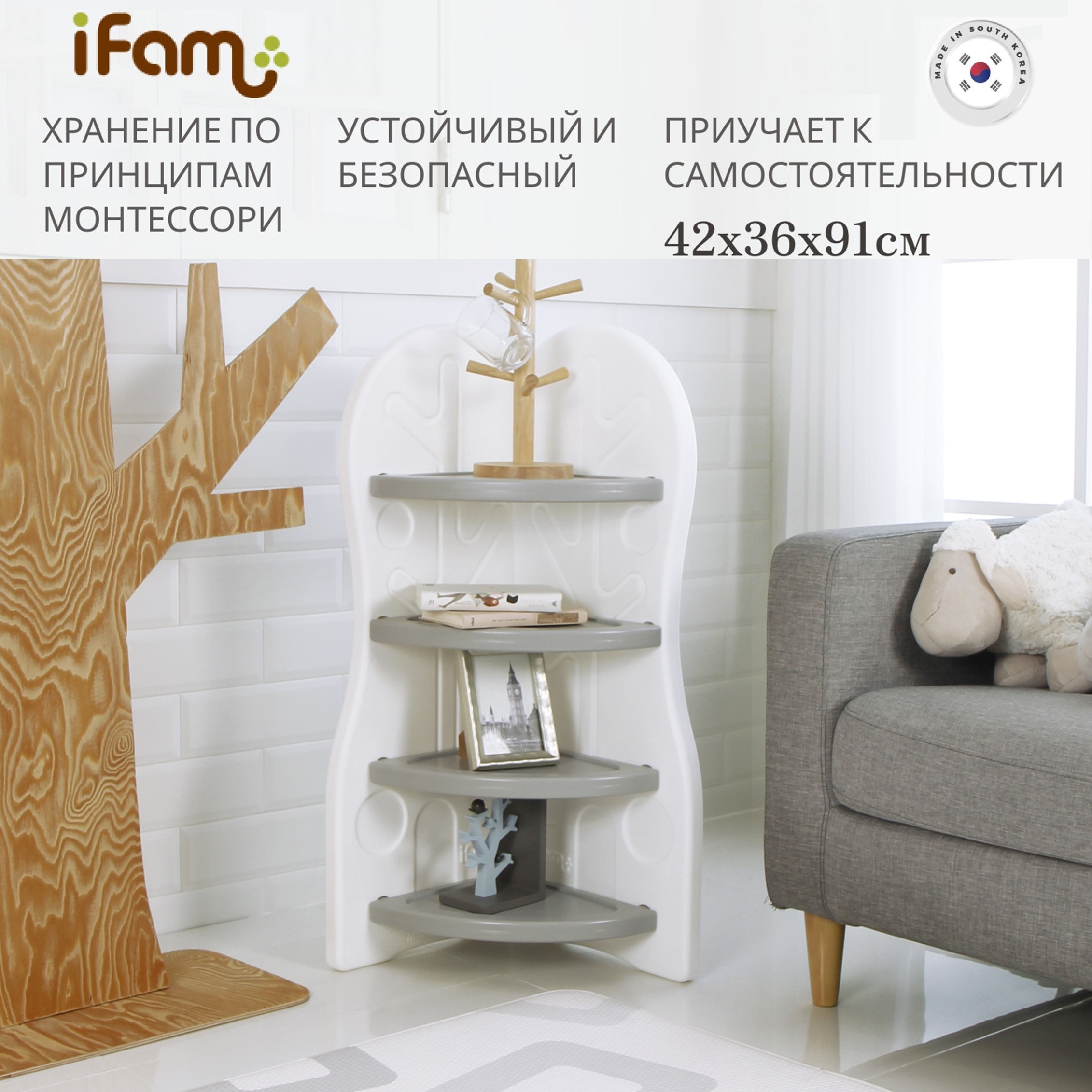 Стеллаж для игрушек угловой Ifam DesignToy-3 Серый IF-047-DO3-G - фото 1