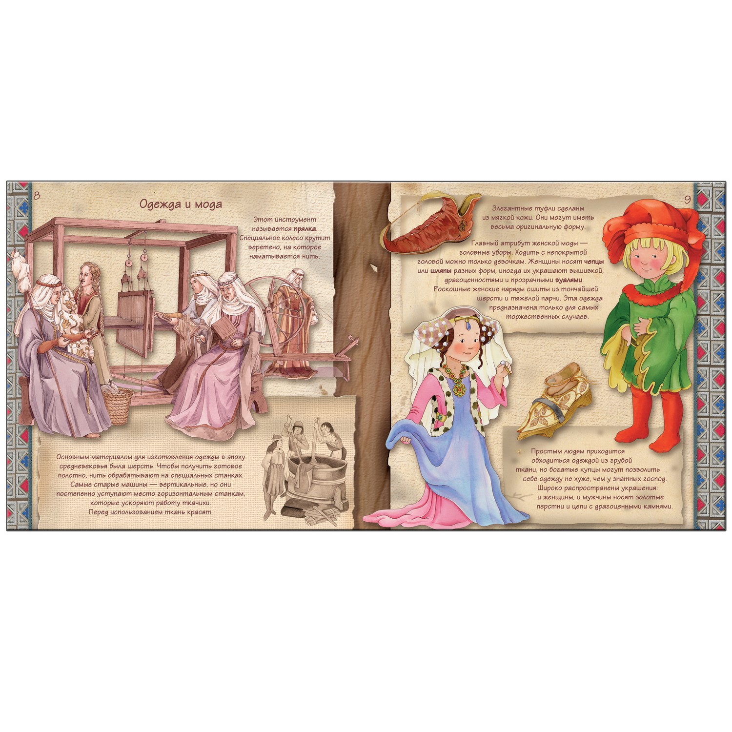 Увлекательная история МОЗАИКА kids Средние века - фото 5