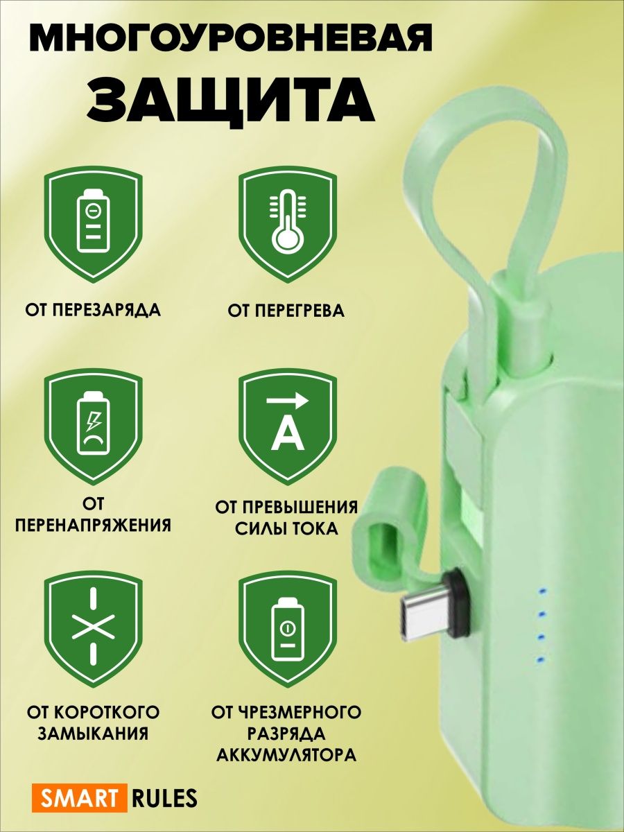 Повербанк внешний аккумулятор SmartRules Для телефона type-c 5000 mah Green - фото 4