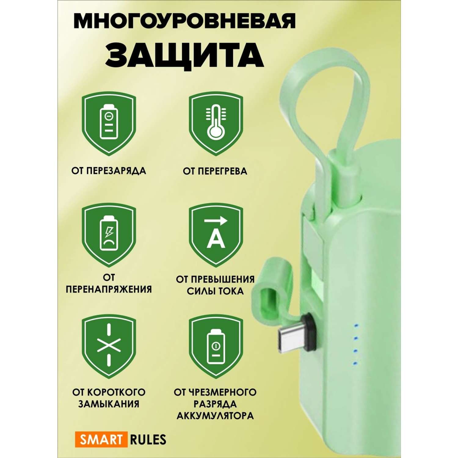 Повербанк внешний аккумулятор SmartRules Для телефона type-c 5000 mah Green - фото 4